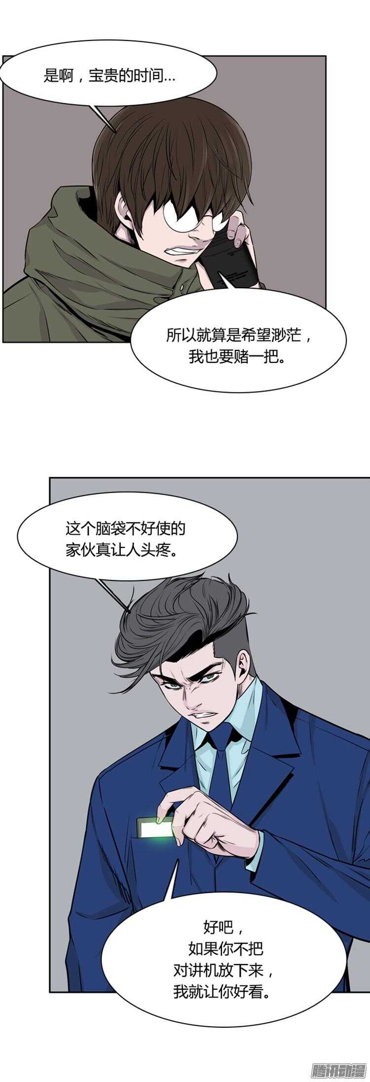 《亡灵之王》漫画最新章节第286集 剧变（1）免费下拉式在线观看章节第【32】张图片