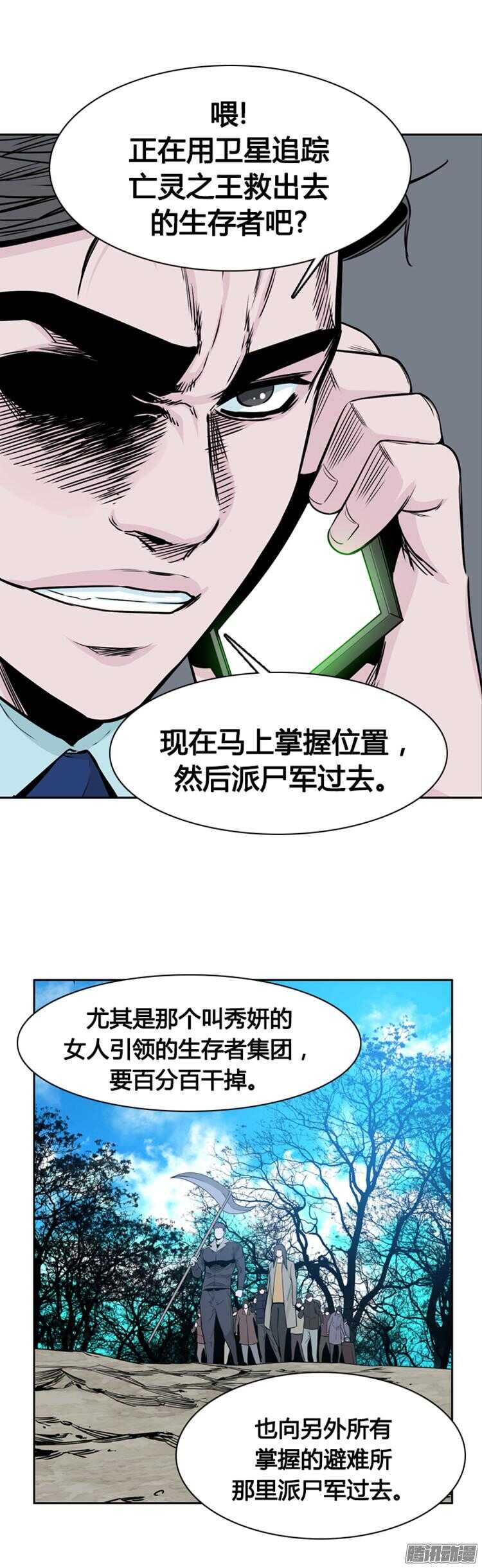 《亡灵之王》漫画最新章节第286集 剧变（1）免费下拉式在线观看章节第【33】张图片