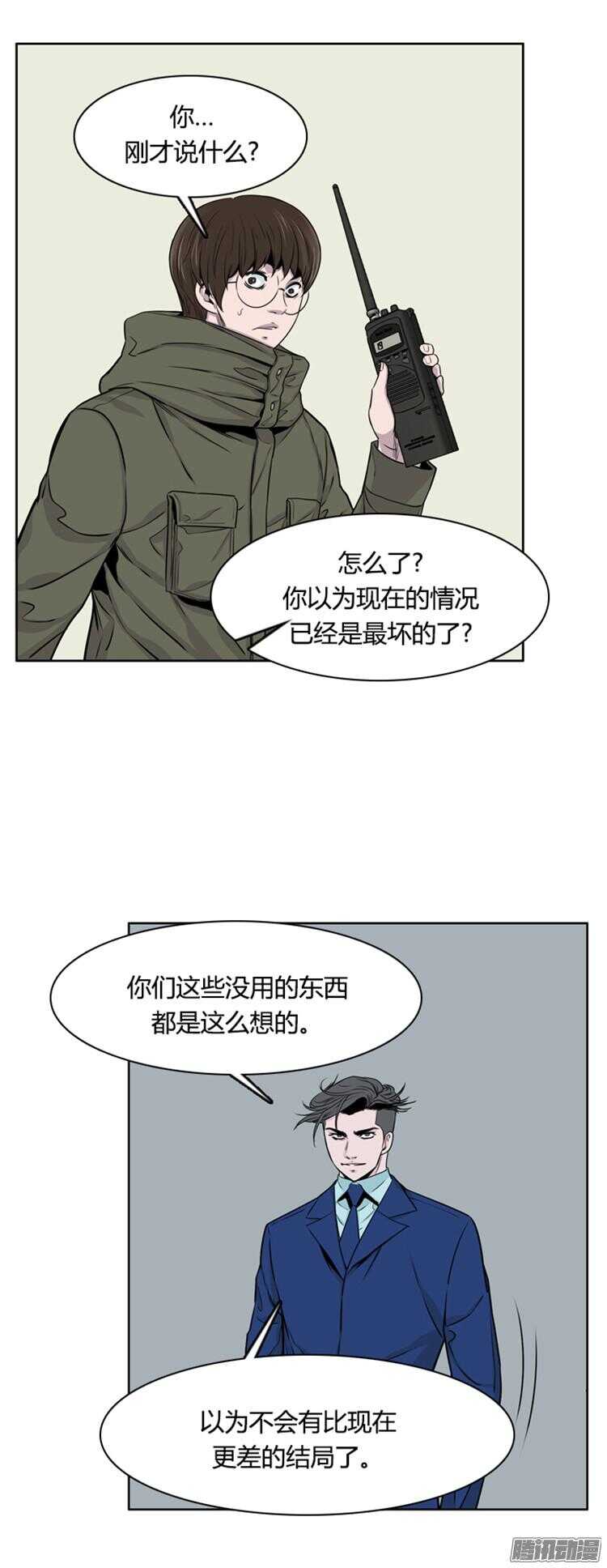 《亡灵之王》漫画最新章节第286集 剧变（1）免费下拉式在线观看章节第【34】张图片