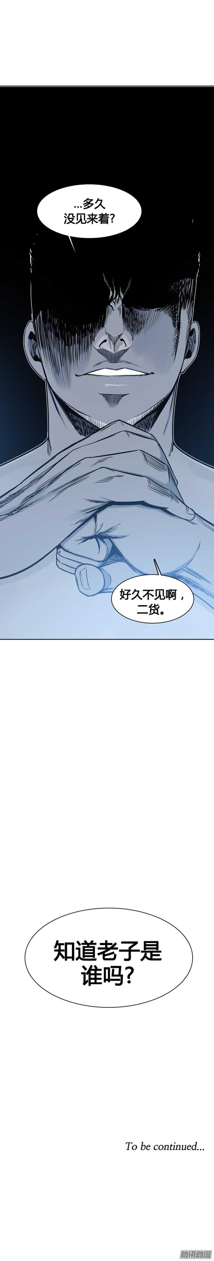 《亡灵之王》漫画最新章节第286集 剧变（1）免费下拉式在线观看章节第【38】张图片