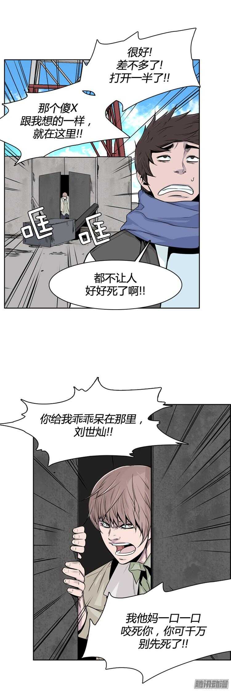 《亡灵之王》漫画最新章节第287集 剧变（2）免费下拉式在线观看章节第【26】张图片