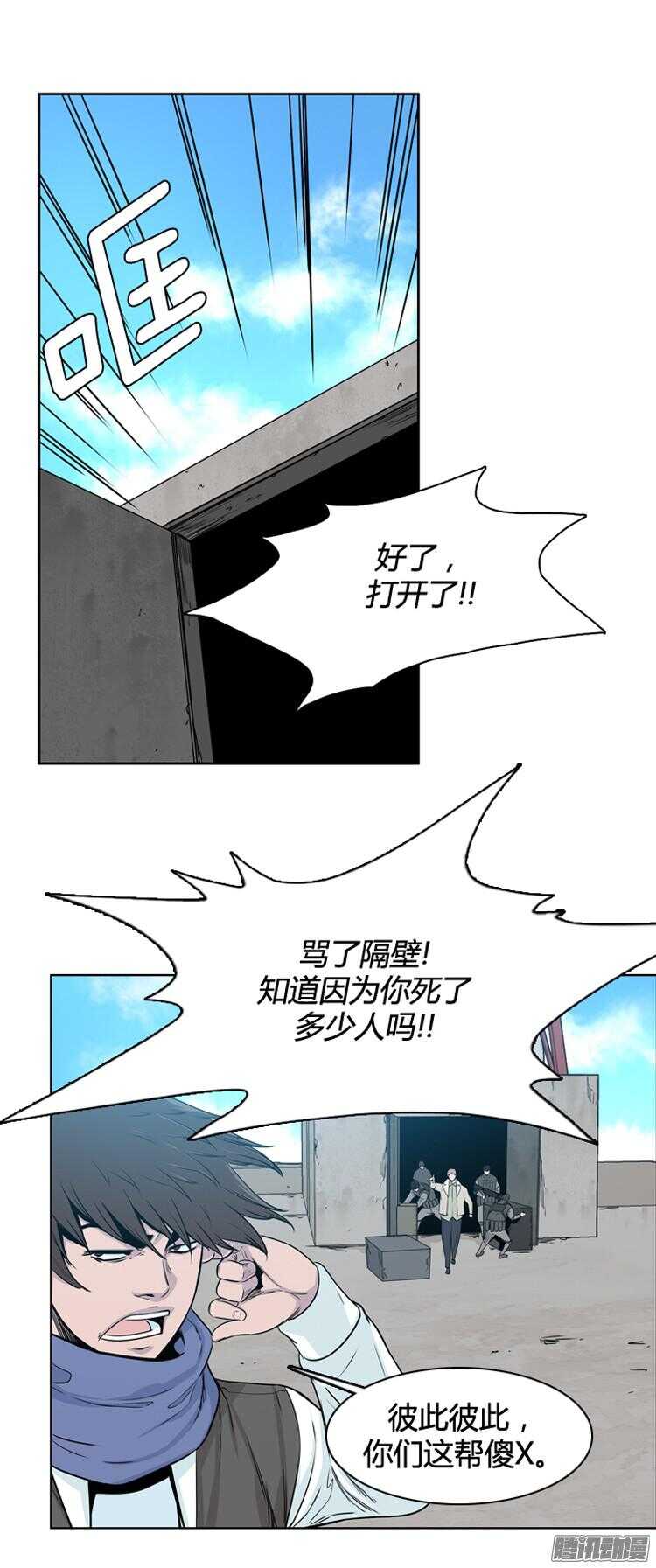 《亡灵之王》漫画最新章节第287集 剧变（2）免费下拉式在线观看章节第【27】张图片