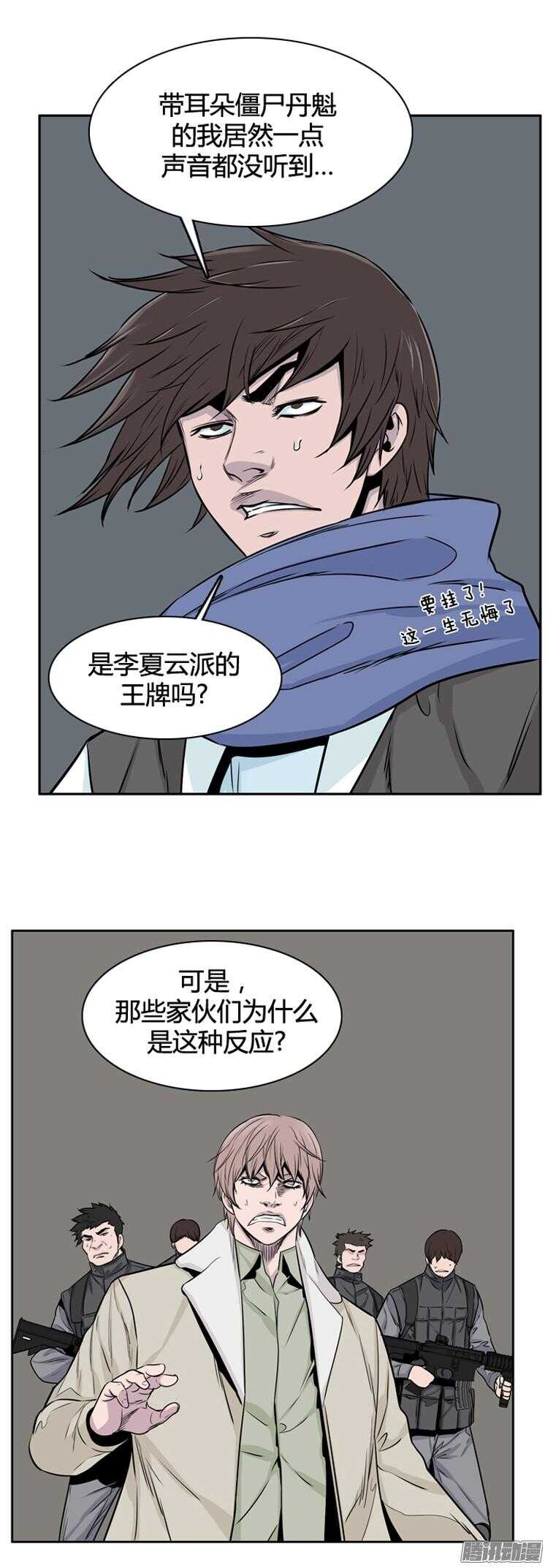 《亡灵之王》漫画最新章节第287集 剧变（2）免费下拉式在线观看章节第【33】张图片