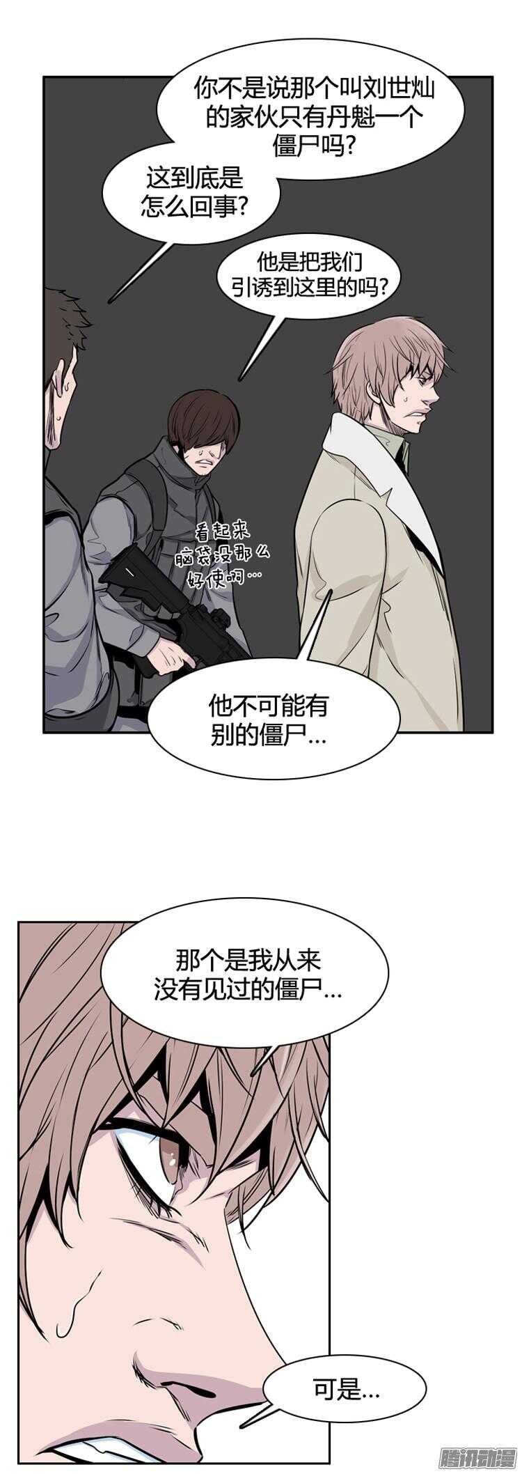 《亡灵之王》漫画最新章节第287集 剧变（2）免费下拉式在线观看章节第【34】张图片