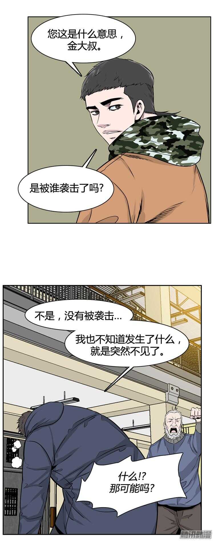 《亡灵之王》漫画最新章节第287集 剧变（2）免费下拉式在线观看章节第【37】张图片