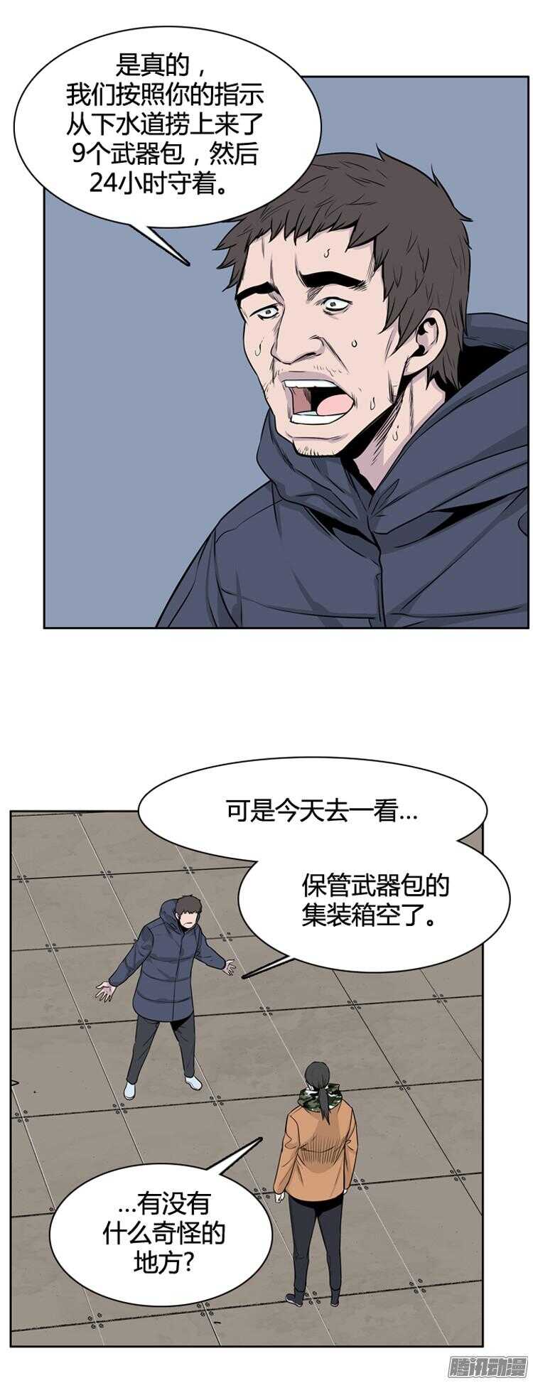 《亡灵之王》漫画最新章节第287集 剧变（2）免费下拉式在线观看章节第【38】张图片