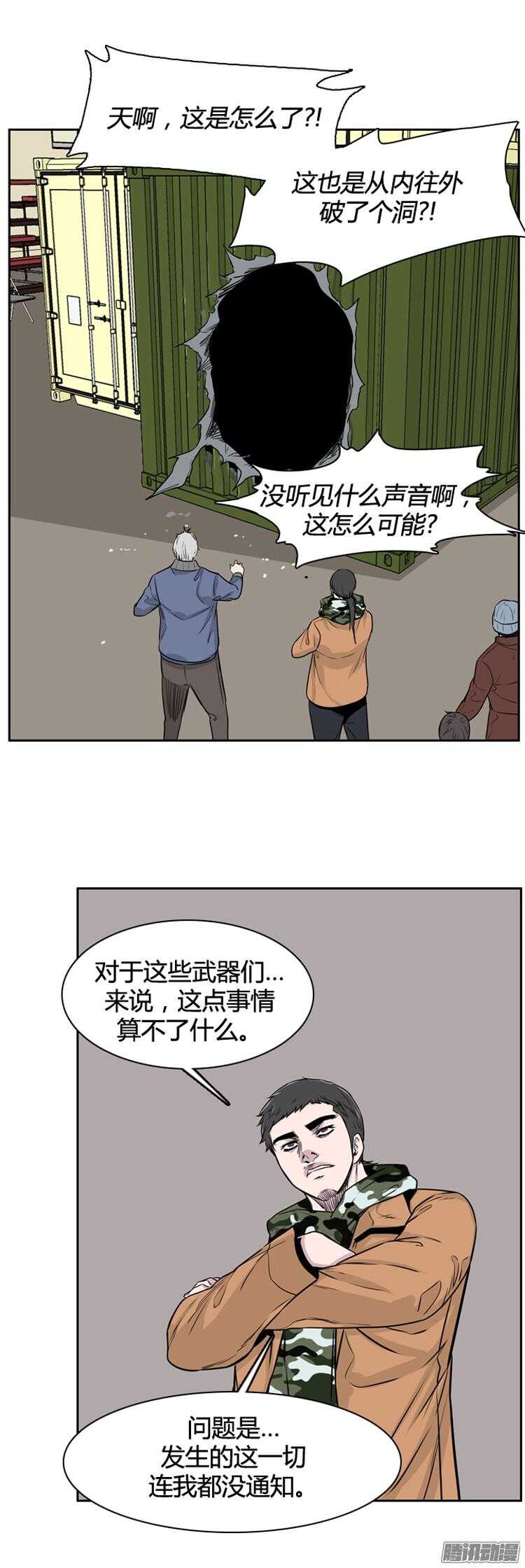 《亡灵之王》漫画最新章节第287集 剧变（2）免费下拉式在线观看章节第【40】张图片