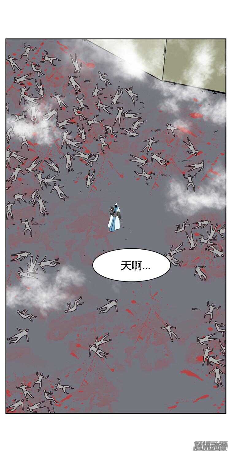 《亡灵之王》漫画最新章节第287集 剧变（2）免费下拉式在线观看章节第【43】张图片