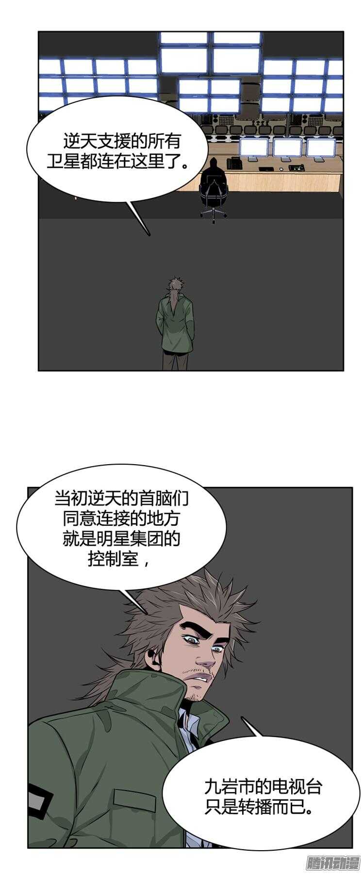 《亡灵之王》漫画最新章节第288集 剧变（3）上免费下拉式在线观看章节第【10】张图片