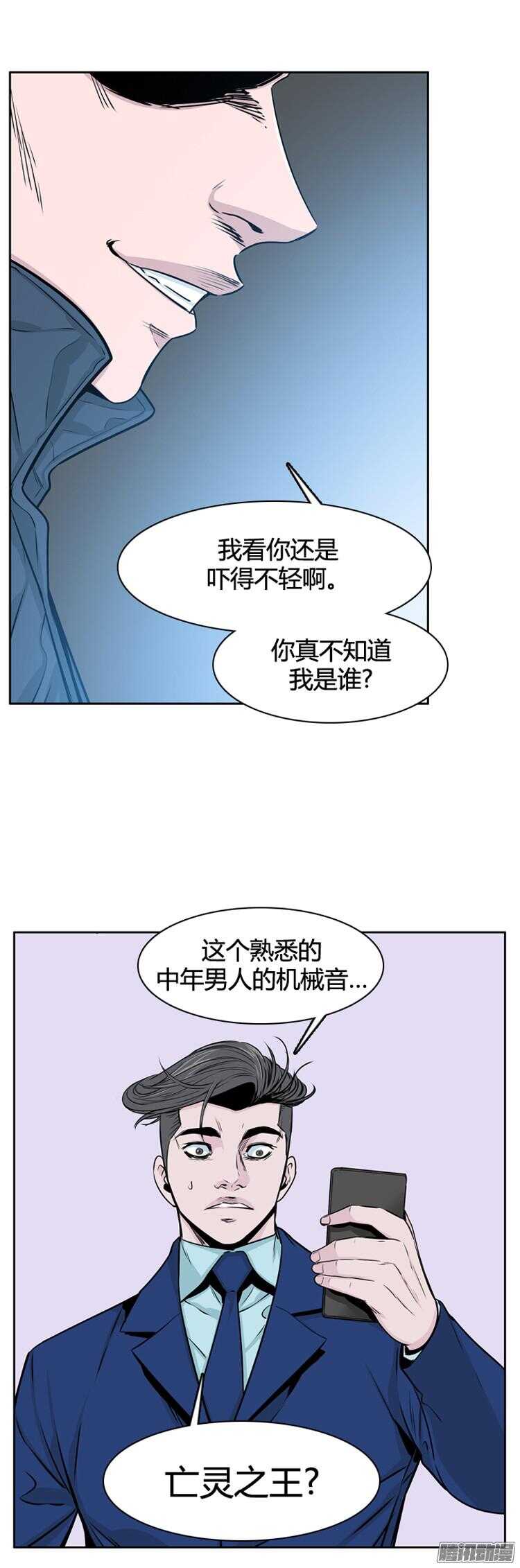 《亡灵之王》漫画最新章节第288集 剧变（3）上免费下拉式在线观看章节第【11】张图片