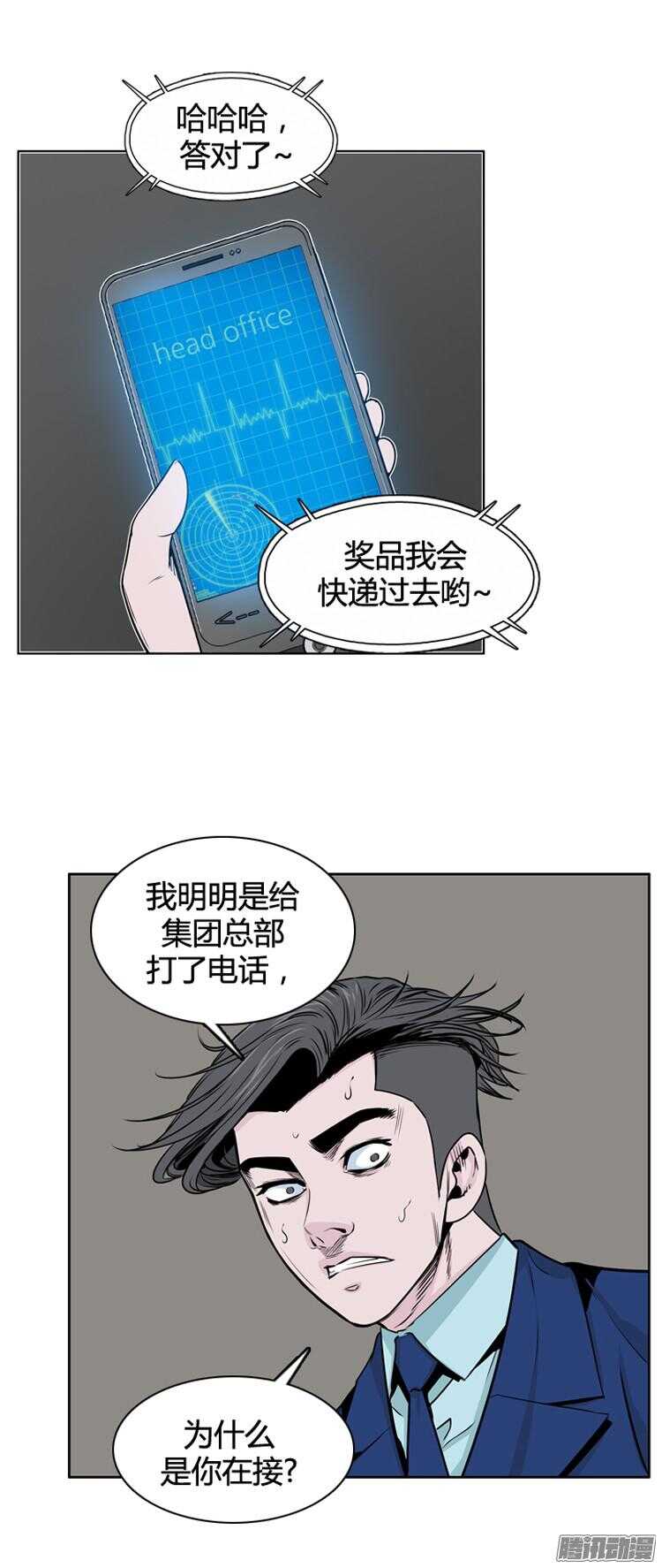 《亡灵之王》漫画最新章节第288集 剧变（3）上免费下拉式在线观看章节第【12】张图片