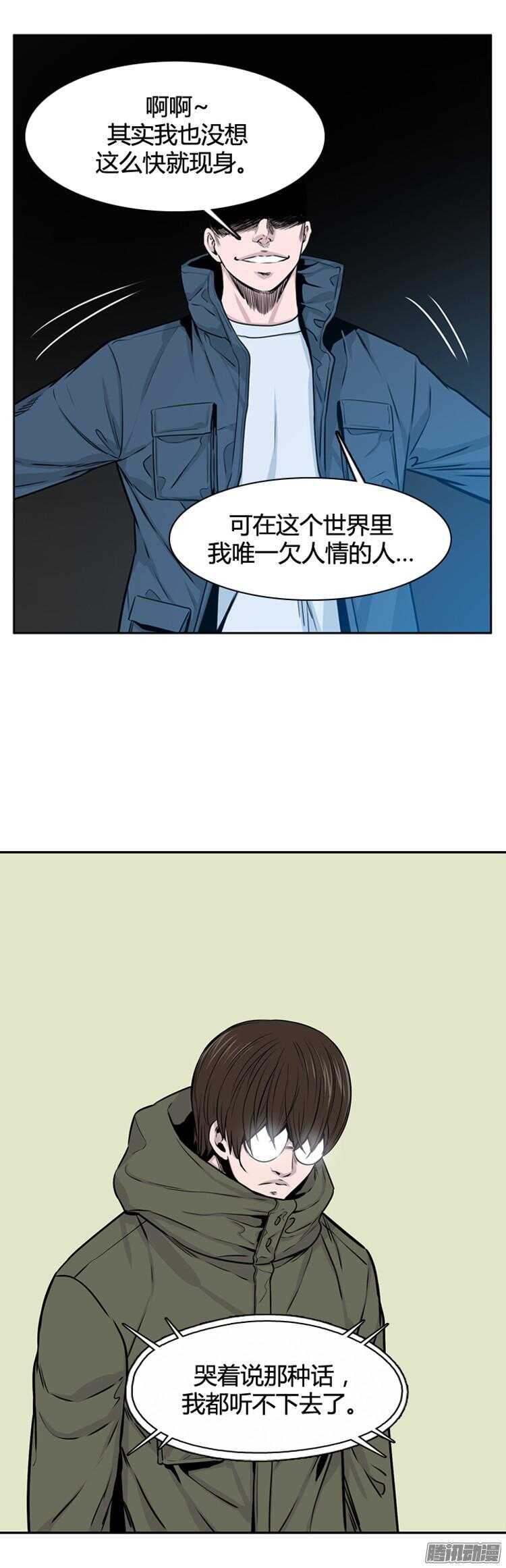 《亡灵之王》漫画最新章节第288集 剧变（3）上免费下拉式在线观看章节第【13】张图片