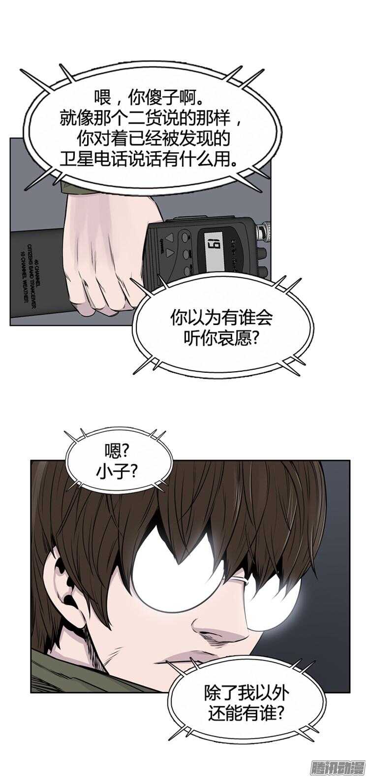 《亡灵之王》漫画最新章节第288集 剧变（3）上免费下拉式在线观看章节第【14】张图片