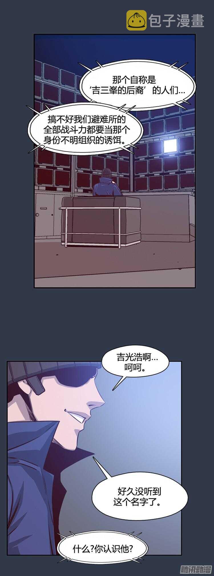 《亡灵之王》漫画最新章节第288集 剧变（3）上免费下拉式在线观看章节第【16】张图片