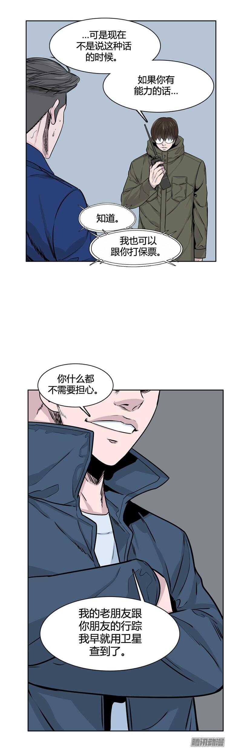 《亡灵之王》漫画最新章节第288集 剧变（3）上免费下拉式在线观看章节第【23】张图片