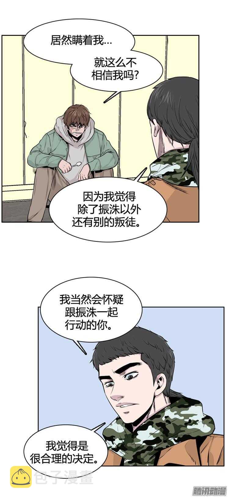 《亡灵之王》漫画最新章节第288集 剧变（3）上免费下拉式在线观看章节第【6】张图片