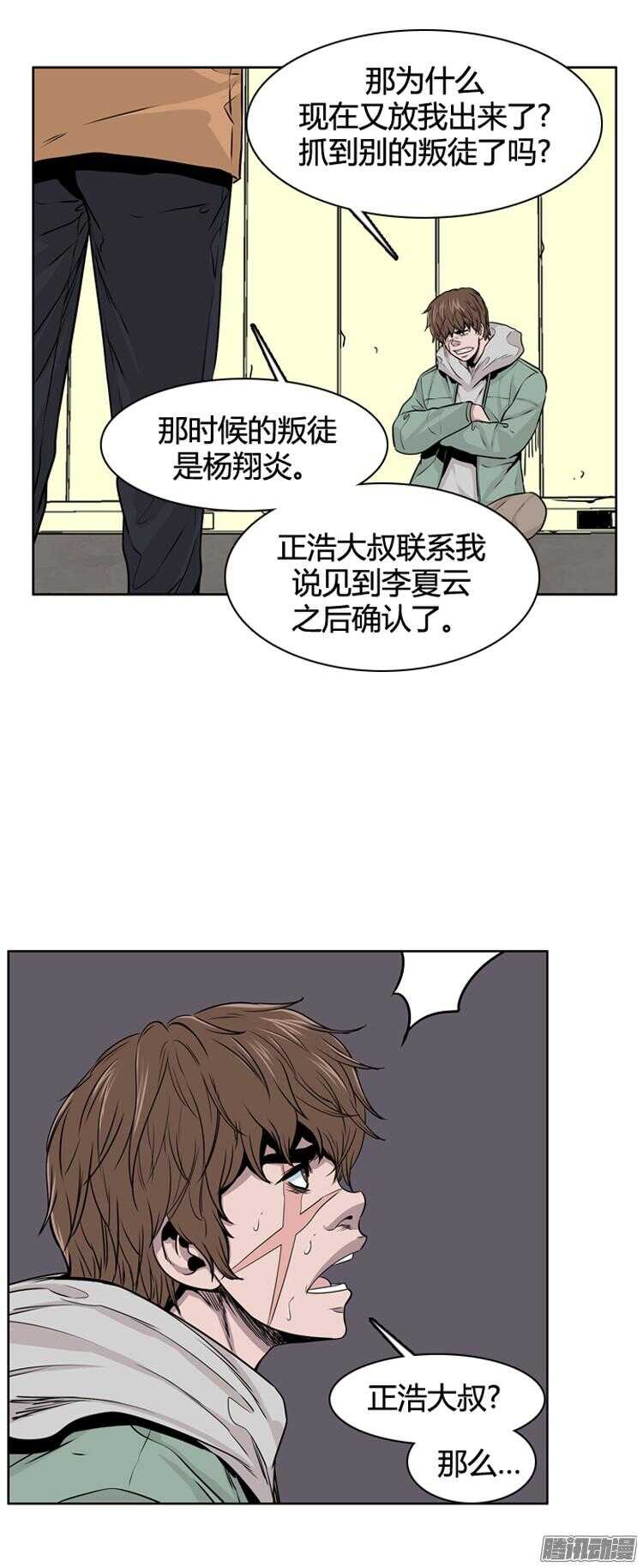 《亡灵之王》漫画最新章节第288集 剧变（3）上免费下拉式在线观看章节第【7】张图片