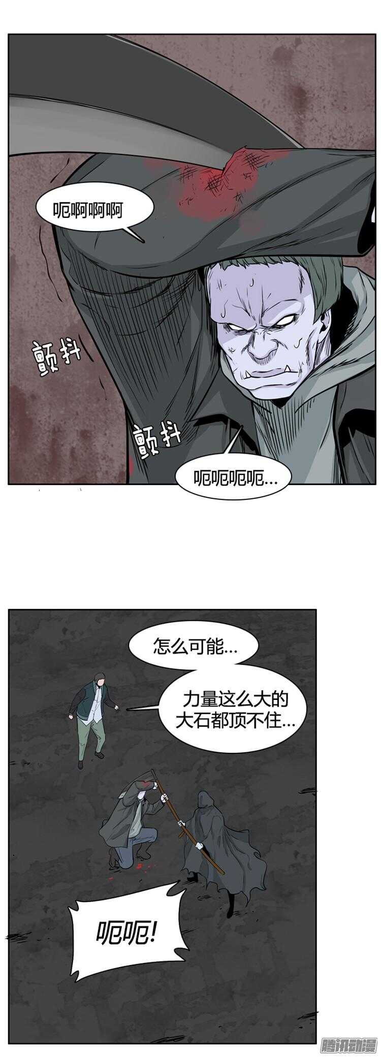 《亡灵之王》漫画最新章节第289集 剧变（3）下免费下拉式在线观看章节第【12】张图片