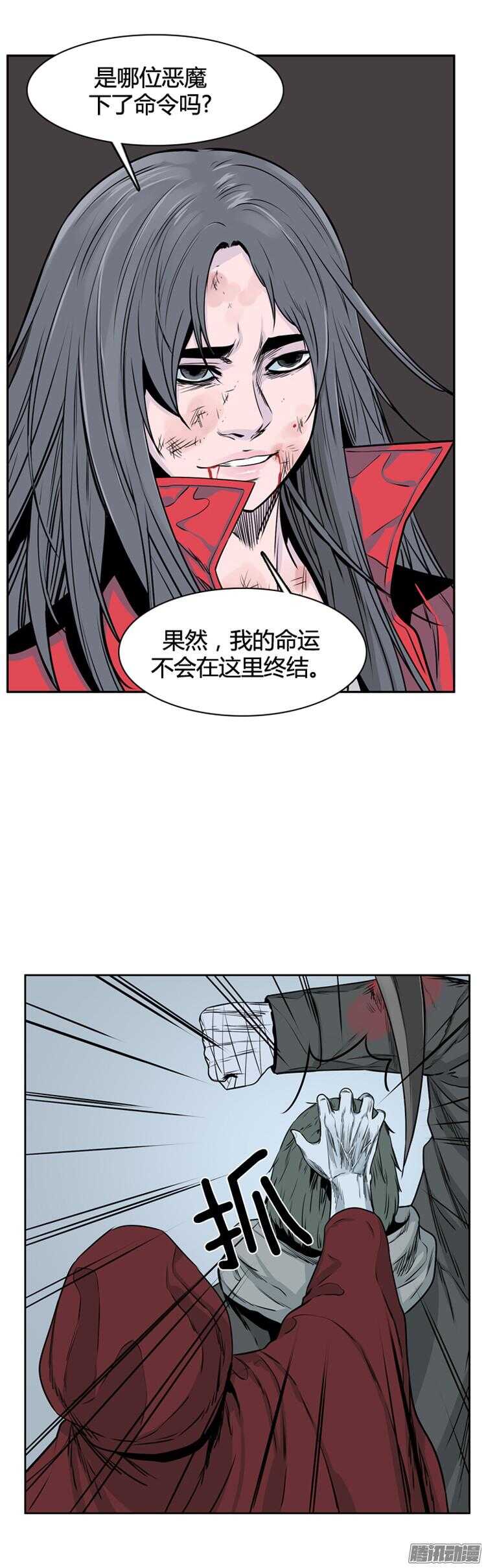 《亡灵之王》漫画最新章节第289集 剧变（3）下免费下拉式在线观看章节第【14】张图片