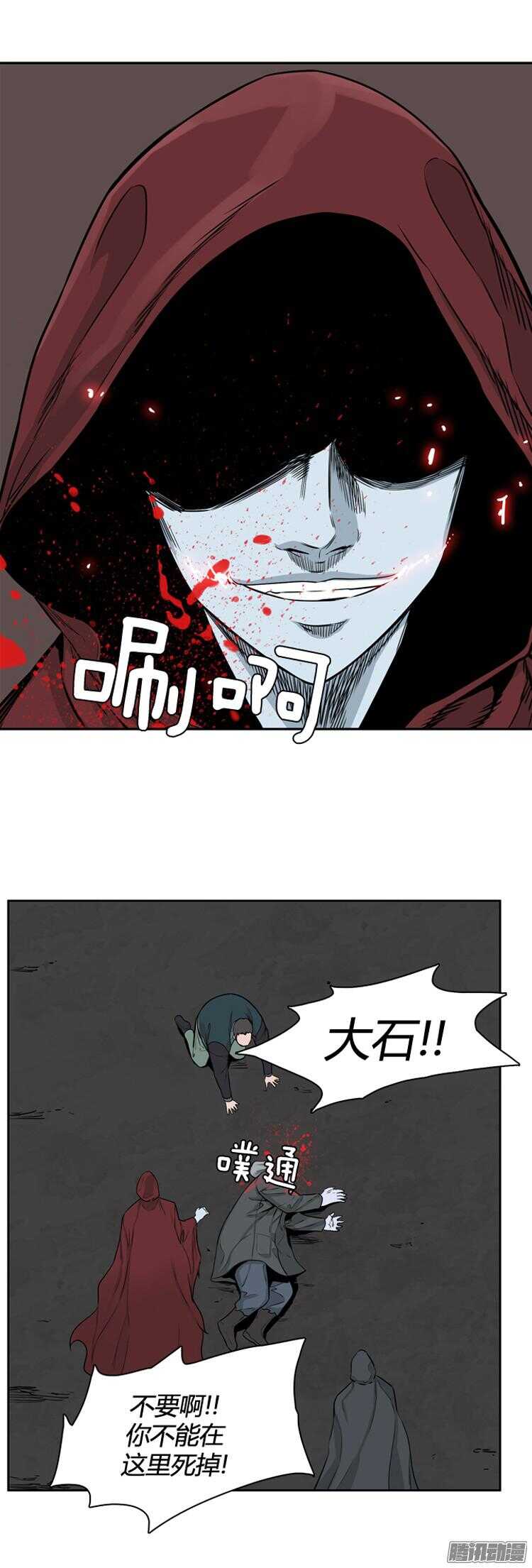 《亡灵之王》漫画最新章节第289集 剧变（3）下免费下拉式在线观看章节第【17】张图片