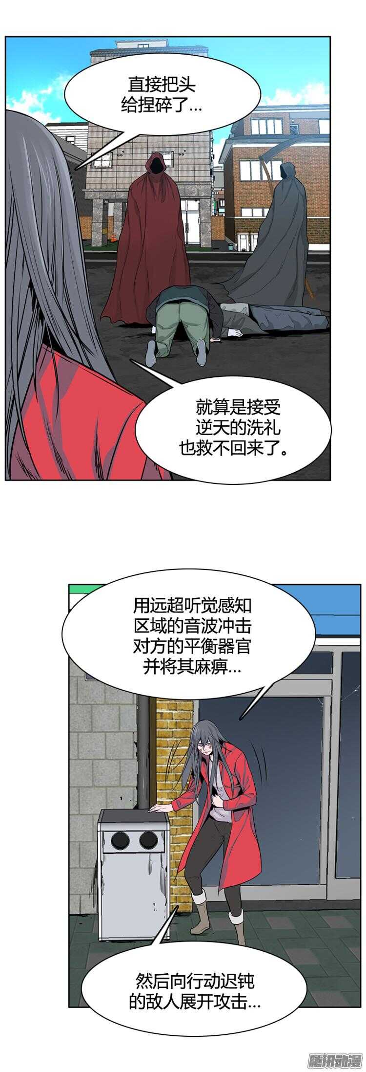 《亡灵之王》漫画最新章节第289集 剧变（3）下免费下拉式在线观看章节第【18】张图片