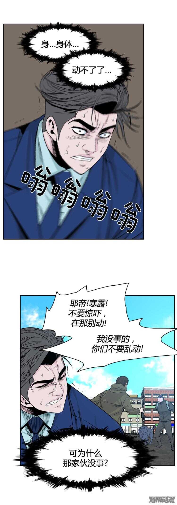 《亡灵之王》漫画最新章节第289集 剧变（3）下免费下拉式在线观看章节第【24】张图片