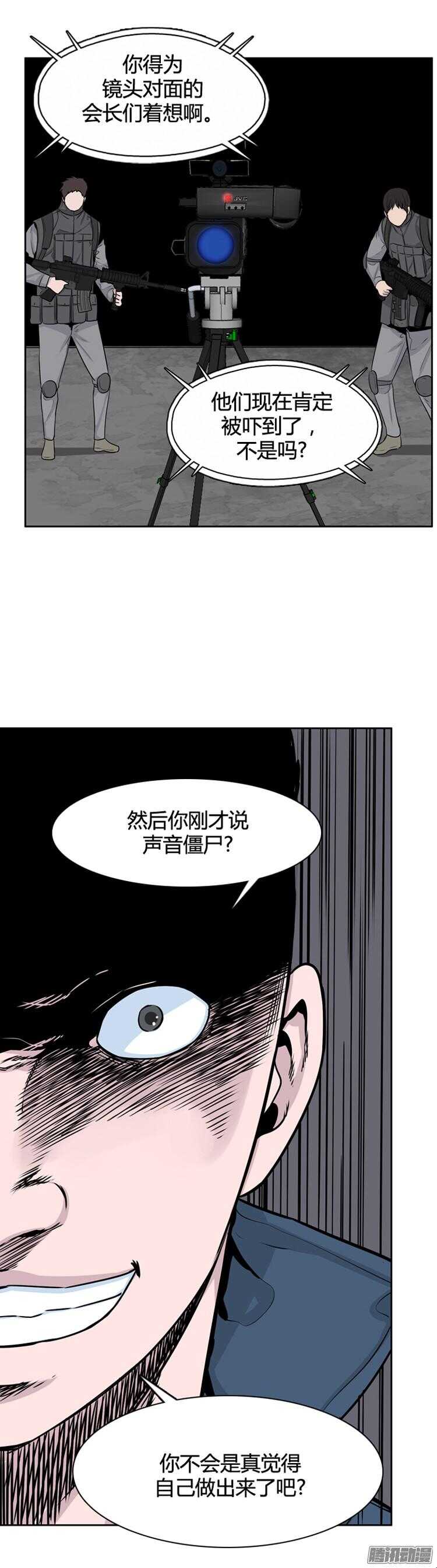 亡灵之王-第289集 剧变（3）下全彩韩漫标签