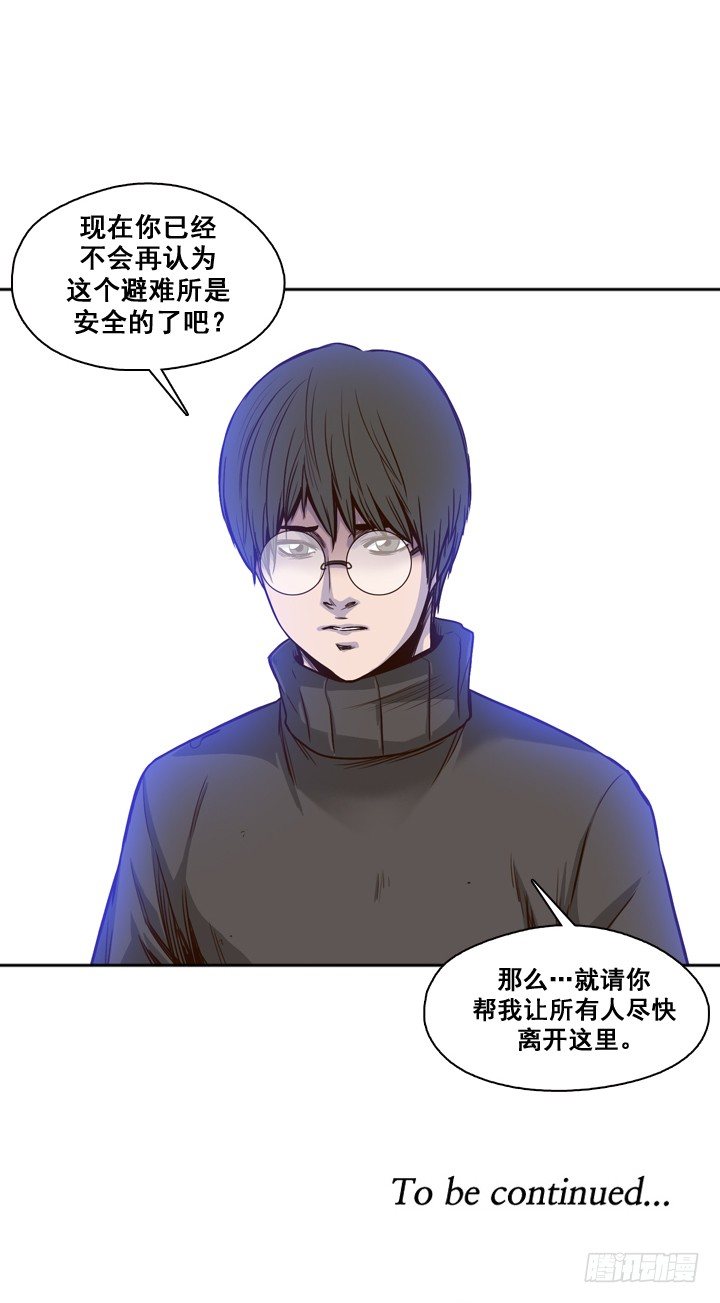 《亡灵之王》漫画最新章节第30集 无路可退免费下拉式在线观看章节第【13】张图片