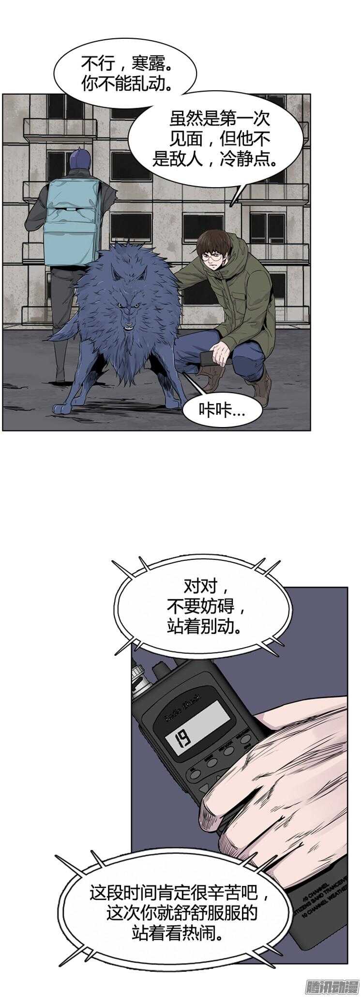 《亡灵之王》漫画最新章节第290集 剧变（4）上免费下拉式在线观看章节第【10】张图片