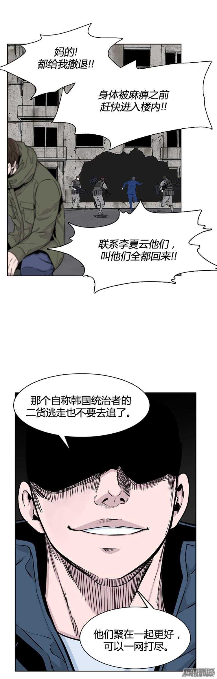 《亡灵之王》漫画最新章节第290集 剧变（4）上免费下拉式在线观看章节第【11】张图片