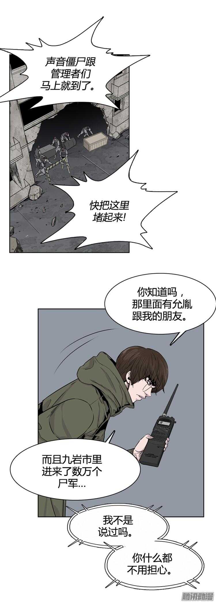 《亡灵之王》漫画最新章节第290集 剧变（4）上免费下拉式在线观看章节第【12】张图片