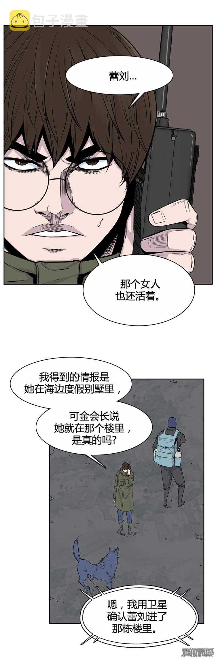 《亡灵之王》漫画最新章节第290集 剧变（4）上免费下拉式在线观看章节第【13】张图片