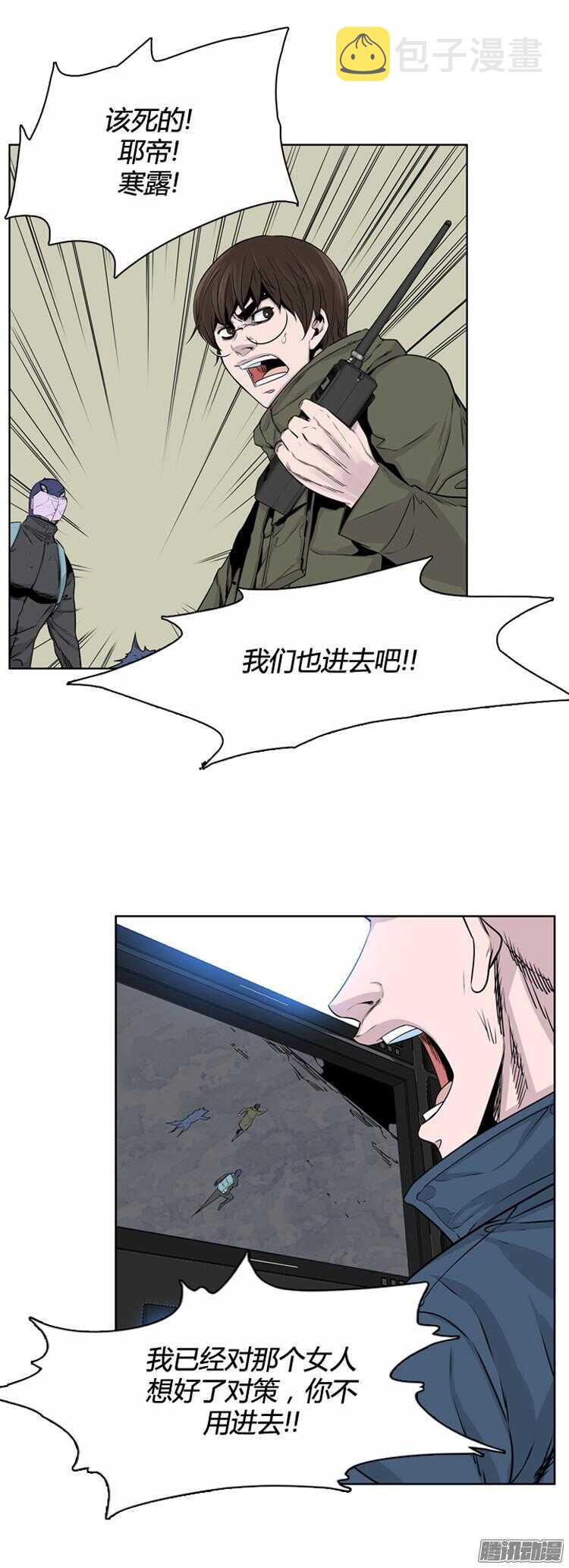 《亡灵之王》漫画最新章节第290集 剧变（4）上免费下拉式在线观看章节第【14】张图片