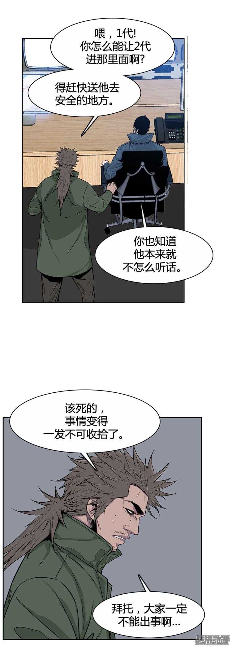 《亡灵之王》漫画最新章节第290集 剧变（4）上免费下拉式在线观看章节第【18】张图片