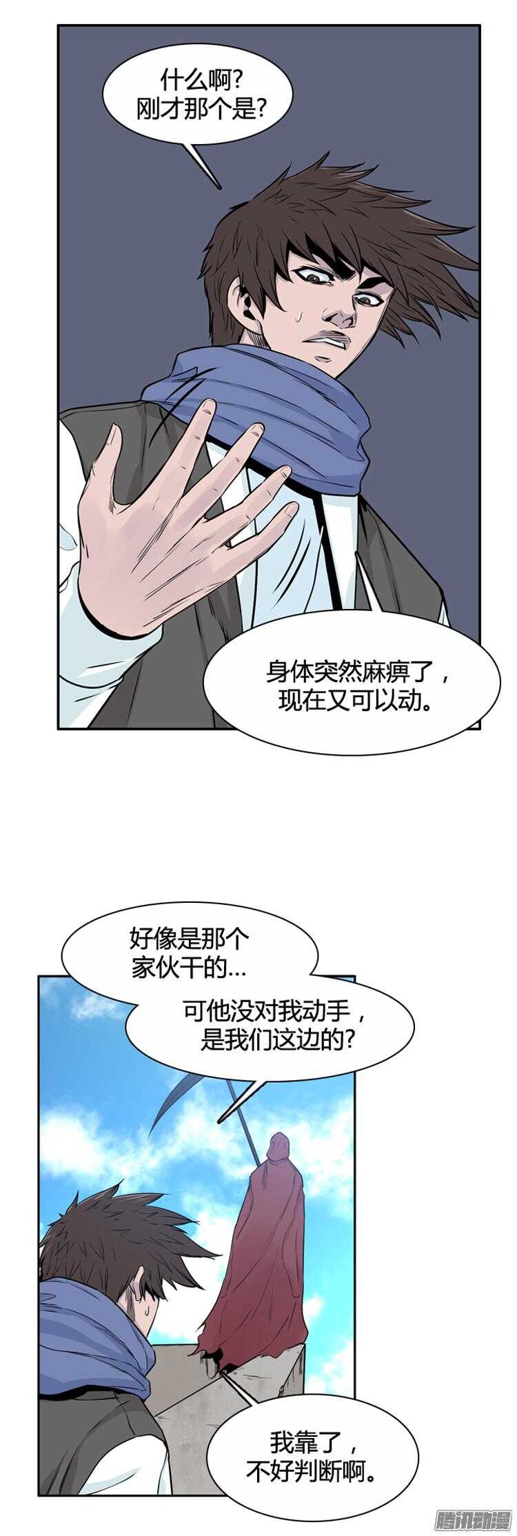 《亡灵之王》漫画最新章节第290集 剧变（4）上免费下拉式在线观看章节第【21】张图片