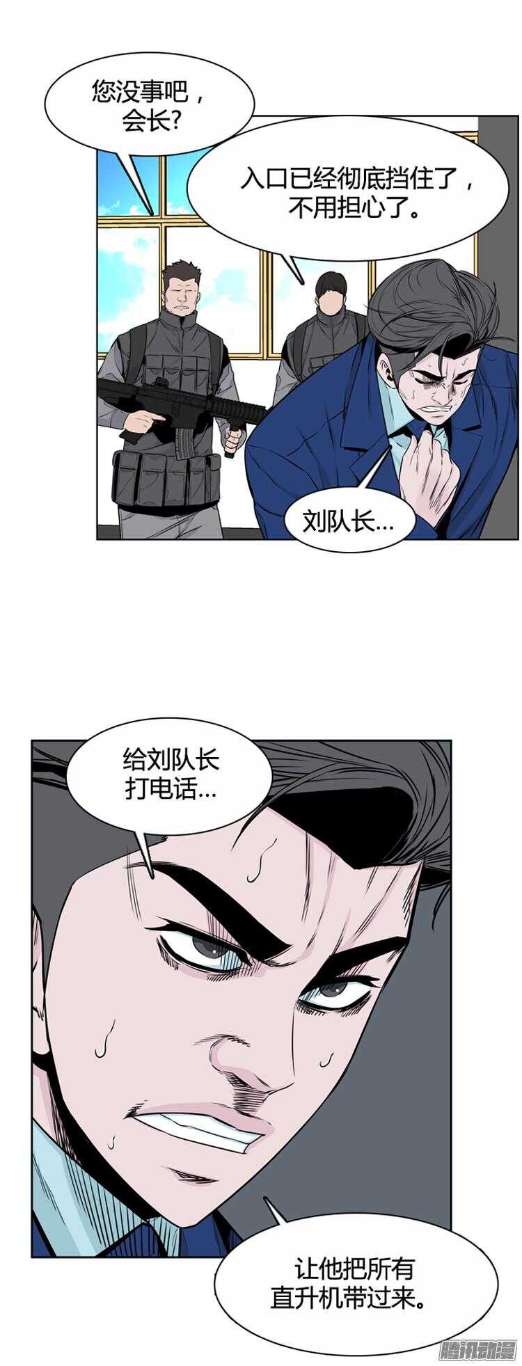 《亡灵之王》漫画最新章节第290集 剧变（4）上免费下拉式在线观看章节第【24】张图片