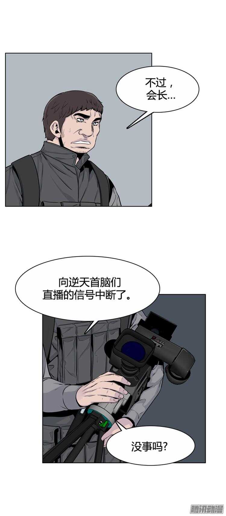 《亡灵之王》漫画最新章节第290集 剧变（4）上免费下拉式在线观看章节第【26】张图片