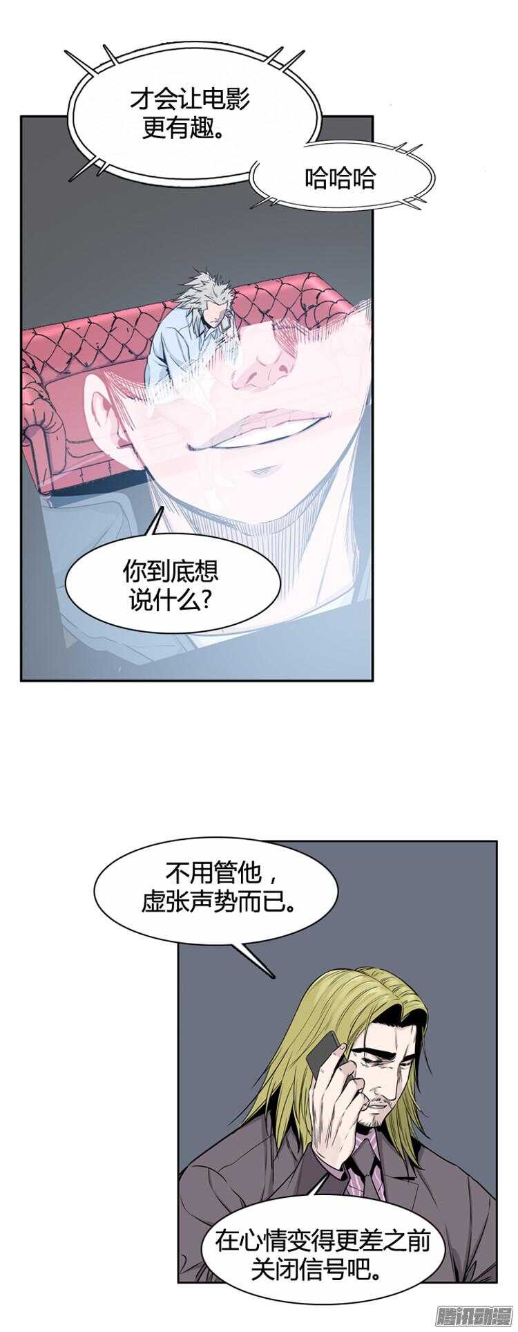 《亡灵之王》漫画最新章节第291集 剧变（4）下免费下拉式在线观看章节第【10】张图片