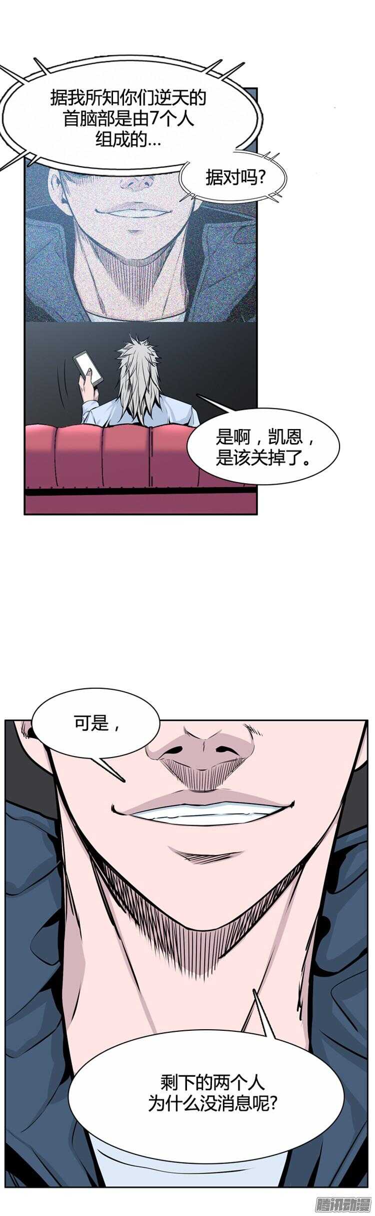 《亡灵之王》漫画最新章节第291集 剧变（4）下免费下拉式在线观看章节第【11】张图片