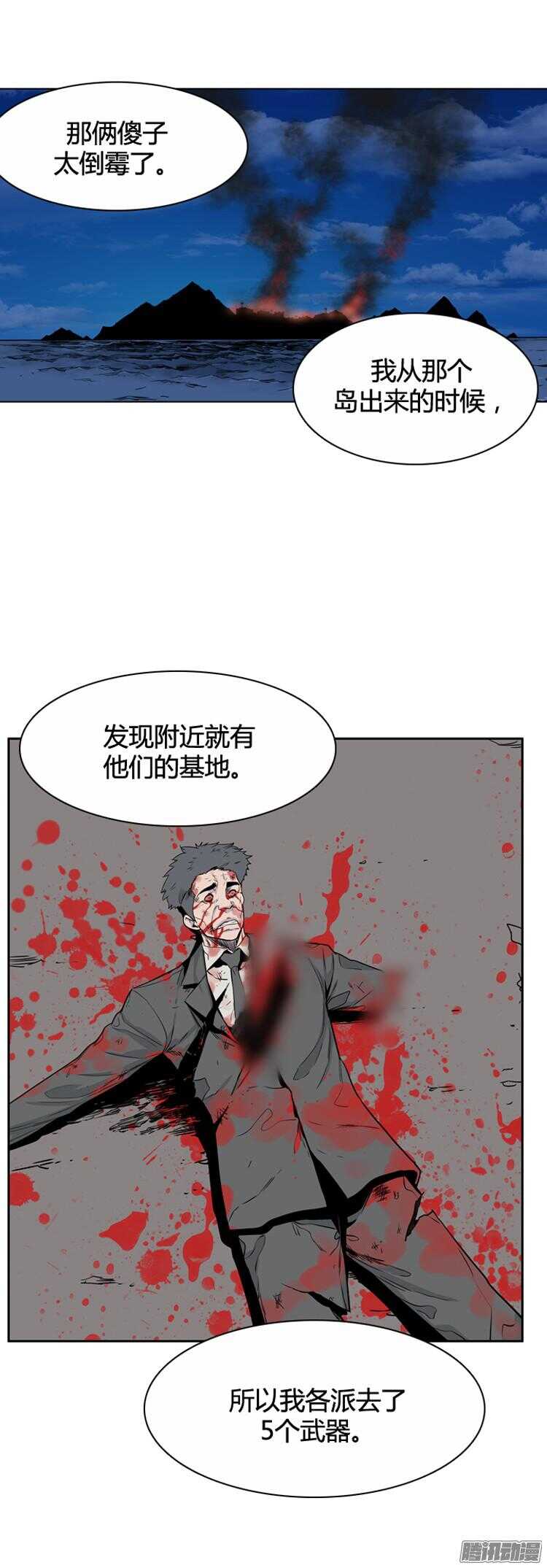 《亡灵之王》漫画最新章节第291集 剧变（4）下免费下拉式在线观看章节第【14】张图片