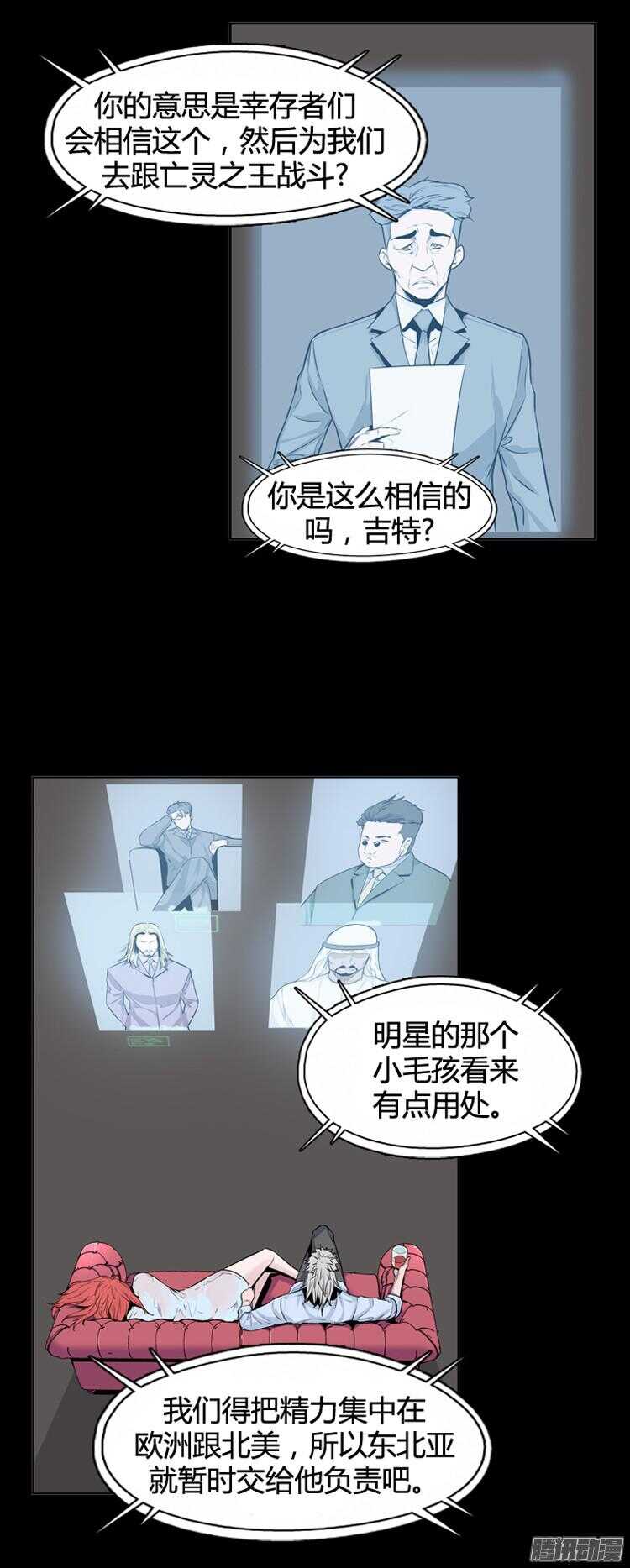 《亡灵之王》漫画最新章节第291集 剧变（4）下免费下拉式在线观看章节第【17】张图片