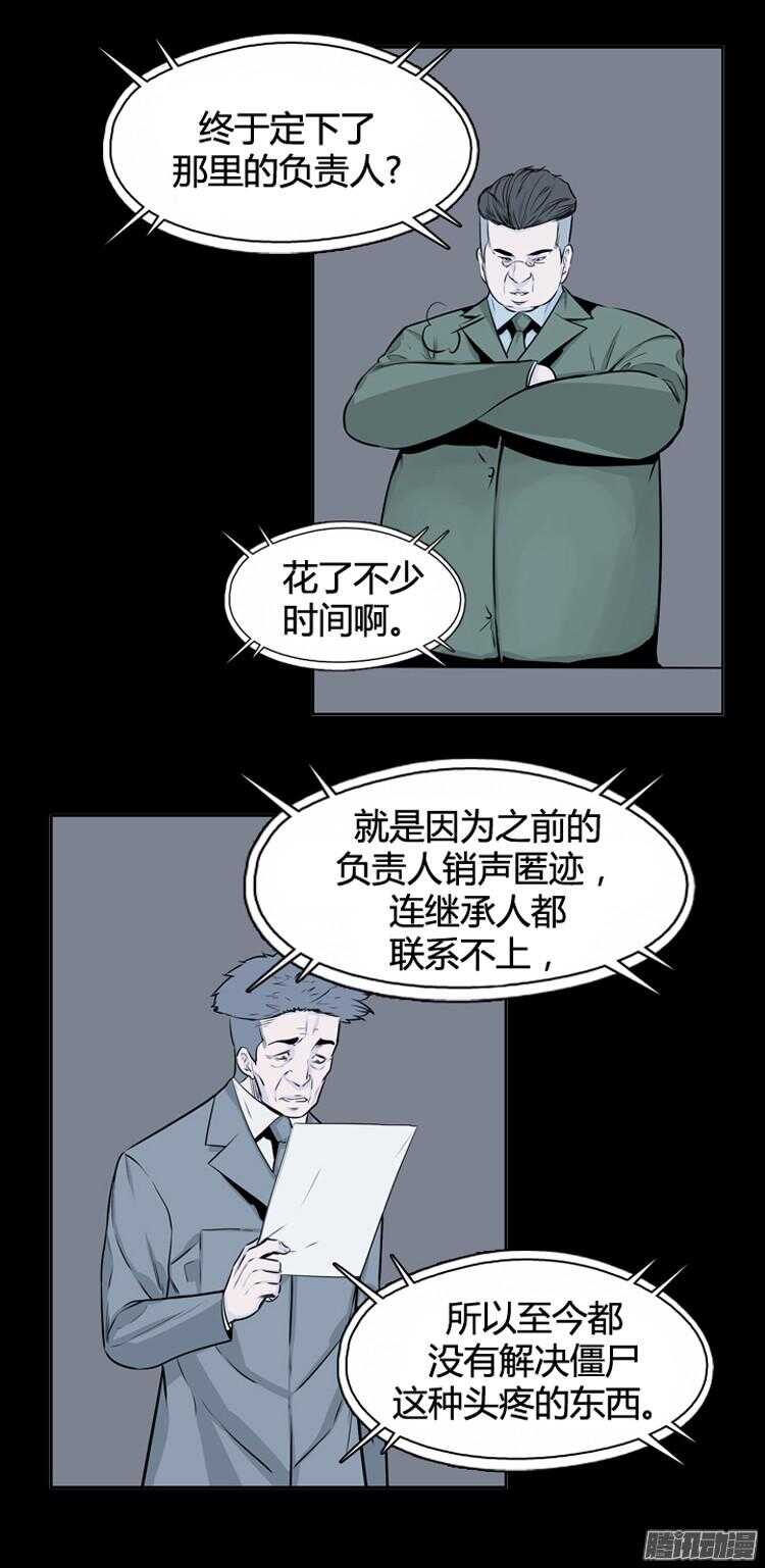 《亡灵之王》漫画最新章节第291集 剧变（4）下免费下拉式在线观看章节第【18】张图片