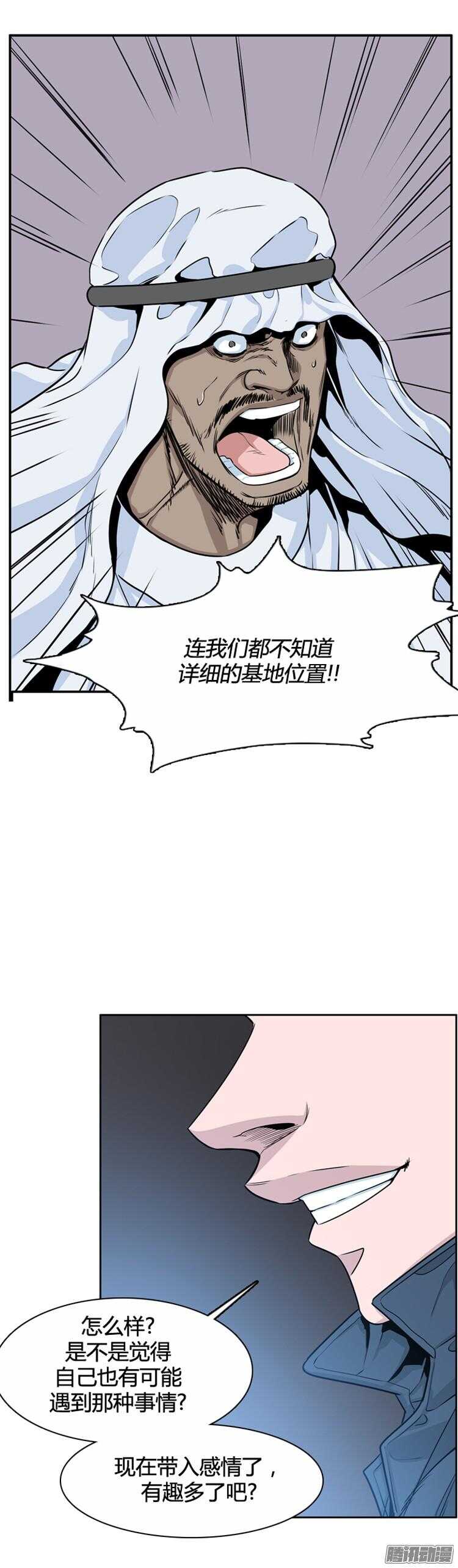 《亡灵之王》漫画最新章节第291集 剧变（4）下免费下拉式在线观看章节第【23】张图片