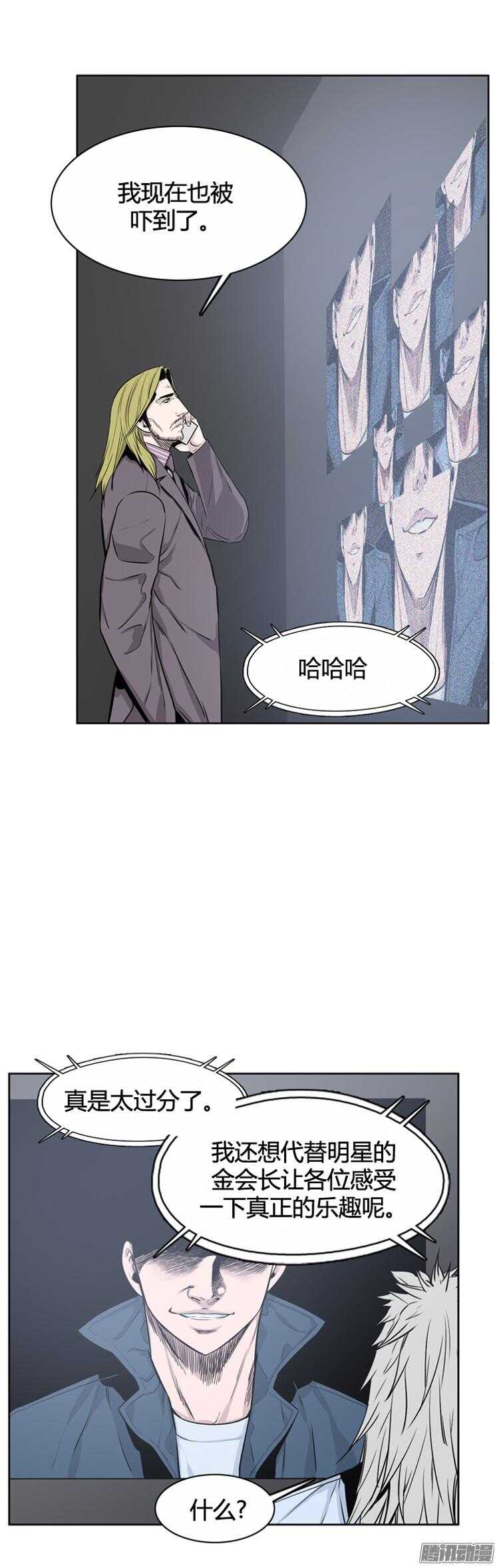 《亡灵之王》漫画最新章节第291集 剧变（4）下免费下拉式在线观看章节第【6】张图片