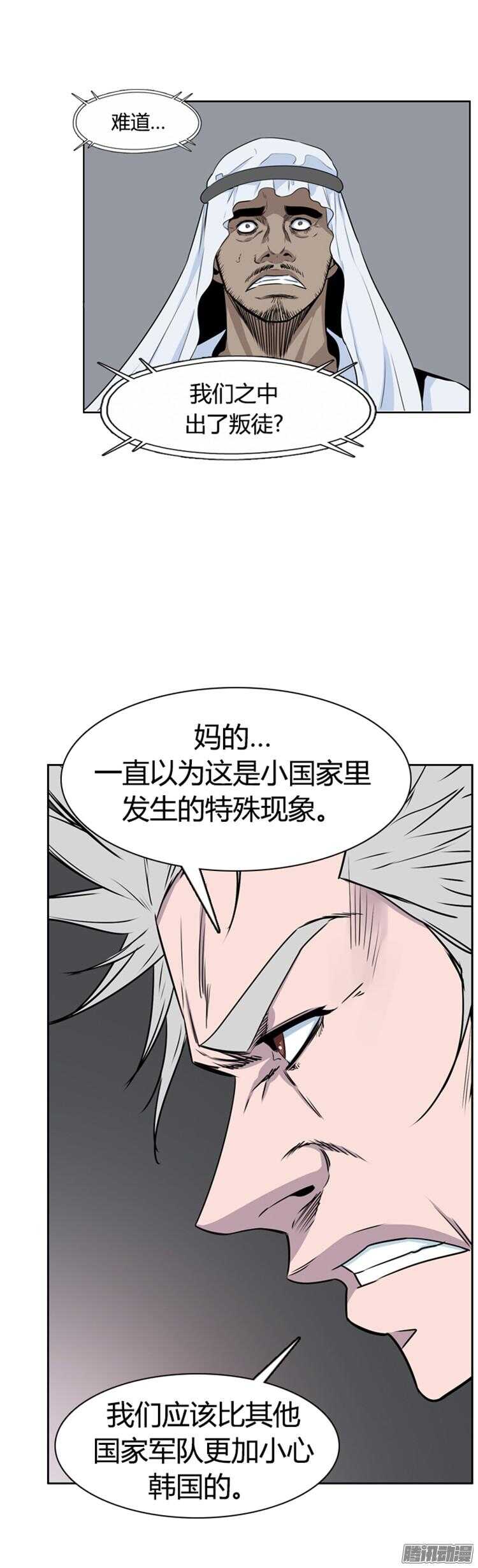 《亡灵之王》漫画最新章节第292集 剧变（5）上免费下拉式在线观看章节第【10】张图片