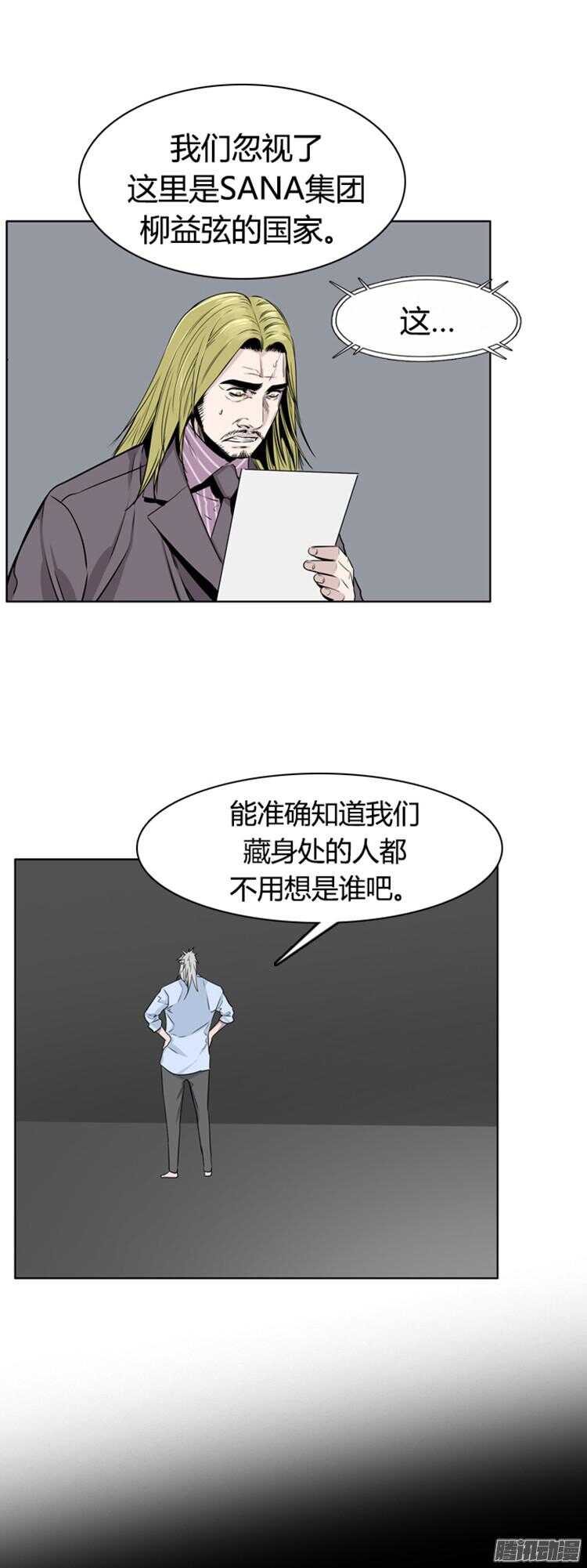 《亡灵之王》漫画最新章节第292集 剧变（5）上免费下拉式在线观看章节第【11】张图片