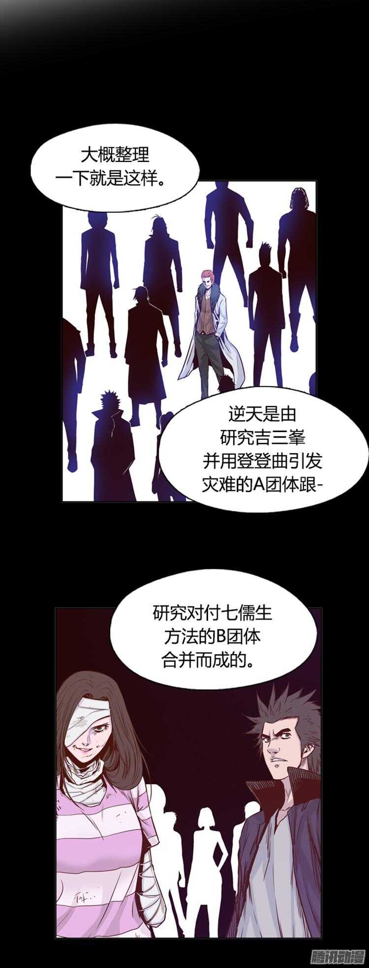 《亡灵之王》漫画最新章节第292集 剧变（5）上免费下拉式在线观看章节第【12】张图片