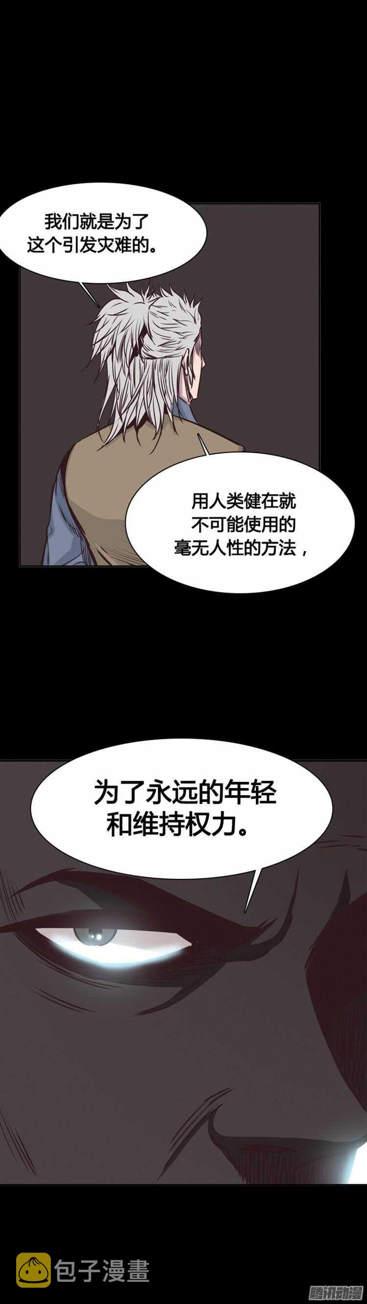 《亡灵之王》漫画最新章节第292集 剧变（5）上免费下拉式在线观看章节第【14】张图片