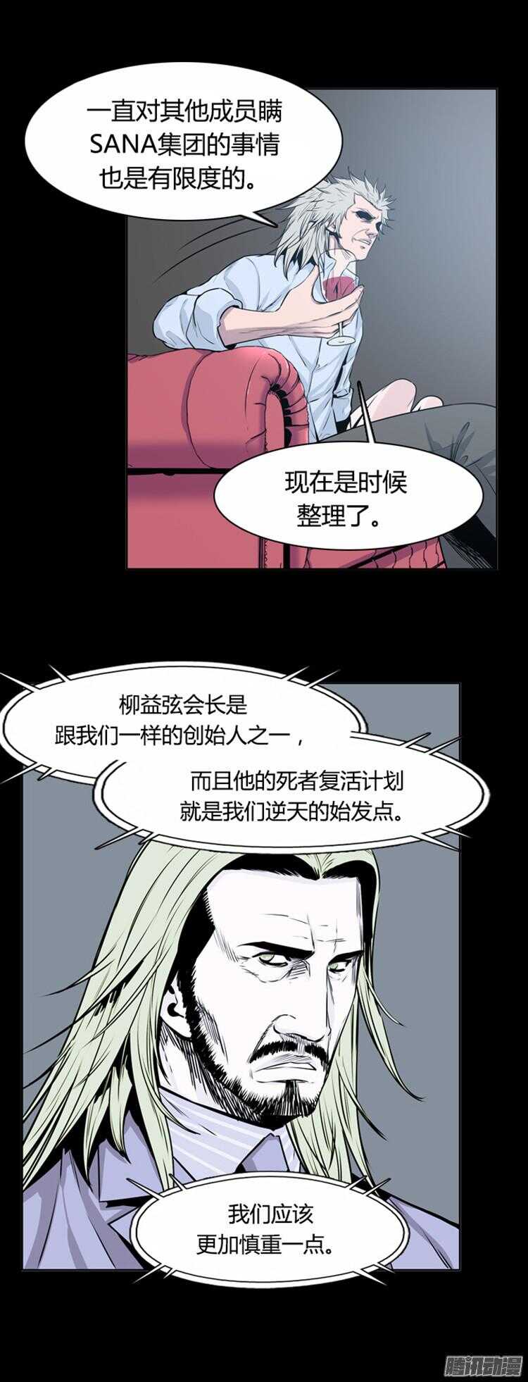 《亡灵之王》漫画最新章节第292集 剧变（5）上免费下拉式在线观看章节第【16】张图片