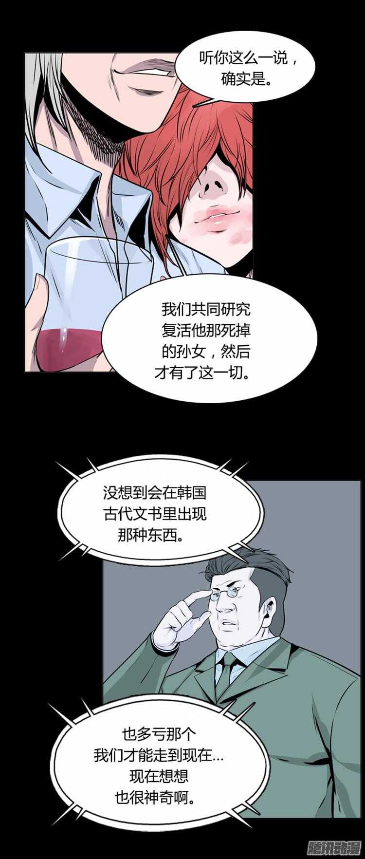 《亡灵之王》漫画最新章节第292集 剧变（5）上免费下拉式在线观看章节第【17】张图片